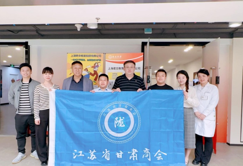 艾弗森贝博ballbet官网科技集团君交升学承办江苏省甘肃商会陇商学堂第二讲：聚焦高考升学路径，共探志愿填报之道